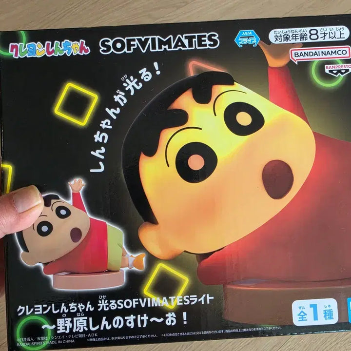 [BUNJANG] Shin-chan Face Mood Lamp / 짱구 무드등