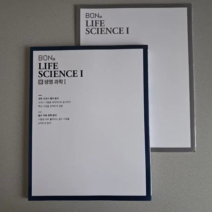 [BUNJANG] BON Life Science 1 Textbook + Answer Key / 본(BON) 생명과학1