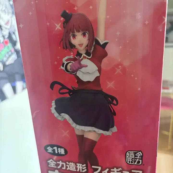 [BUNJANG] Oshi no Ko Arima Kana Figure / 최애의 아이 아리마 카나 피규어