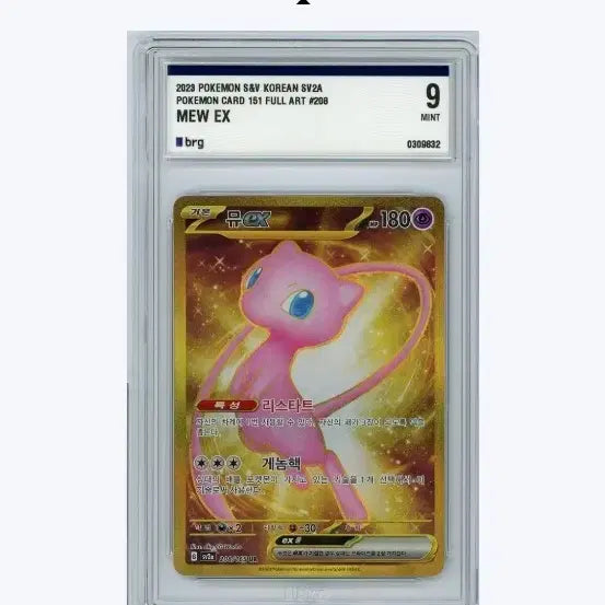 [BUNJANG] Pokemon Card 151 Mew EX Full Art UR Grade 9 Mint / 포켓몬 카드 151 뮤 EX 풀아트 208 (9등급) ur