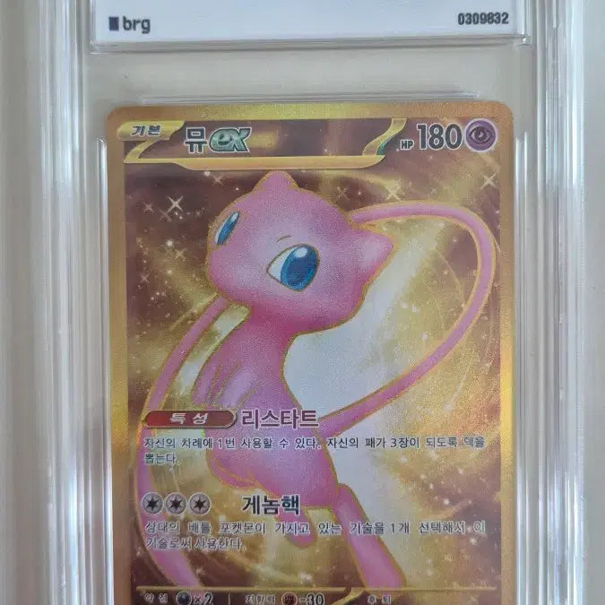 [BUNJANG] Pokemon Card 151 Mew EX Full Art UR Grade 9 Mint / 포켓몬 카드 151 뮤 EX 풀아트 208 (9등급) ur