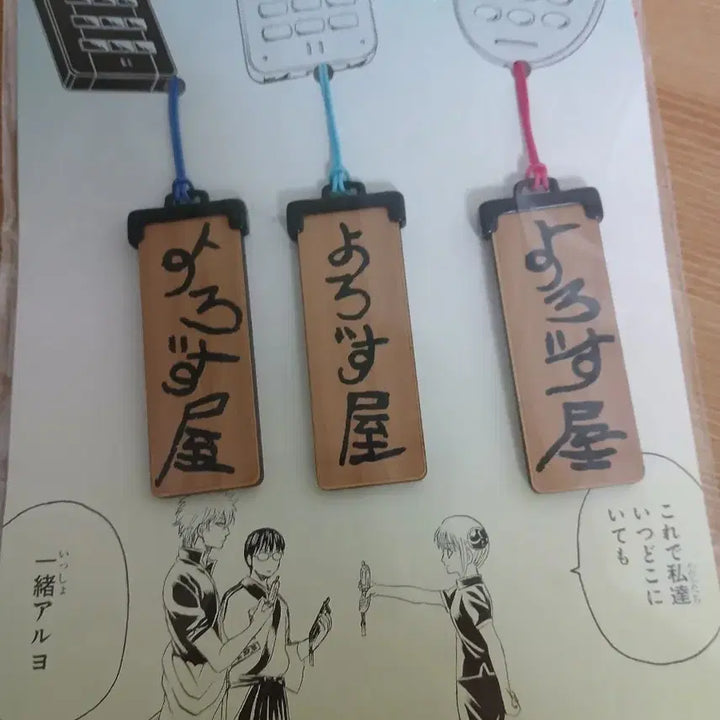 [BUNJANG] Gintama Yorozuya Keychain Strap / 은혼 요로즈야 해결사 키링 스트랩