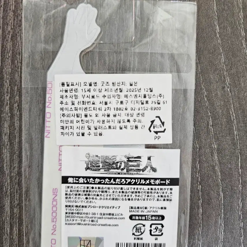 [BUNJANG] Attack on Titan Zeke Yeager Acrylic Standee / 진격의 거인 부시로드 지크 아크릴