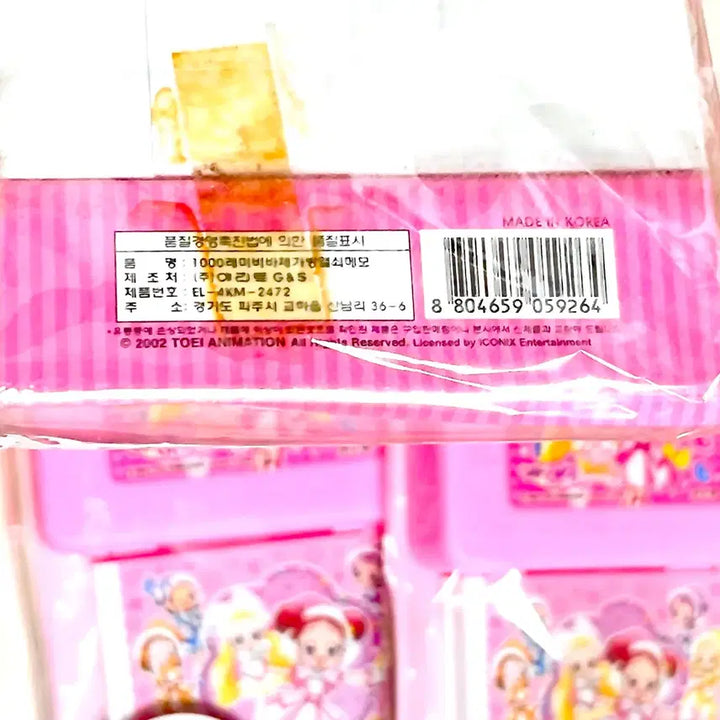 [BUNJANG] Ojamajo Doremi Key Memo Bag / 고전문구 꼬마마법사레미 열쇠 메모 가방
