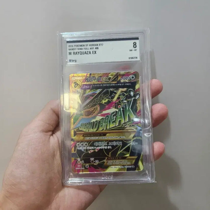 [BUNJANG] Pokemon Card "Origina Pack" Featuring Mega Rayquaza UR and Rayquaza HR / 메가 레쿠쟈 UR 및 레쿠쟈 HR 리자몽 오리파