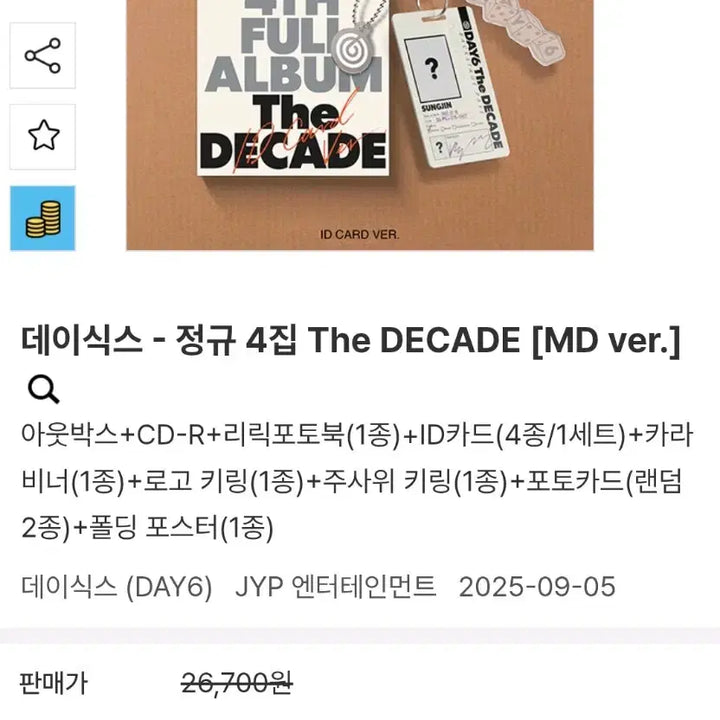 [BUNJANG] Day6 DECEIVE K-POP Album ID Card Version Full Set / 데이식스 데케이드 아이디카드 앨범 풀구성 원가이하