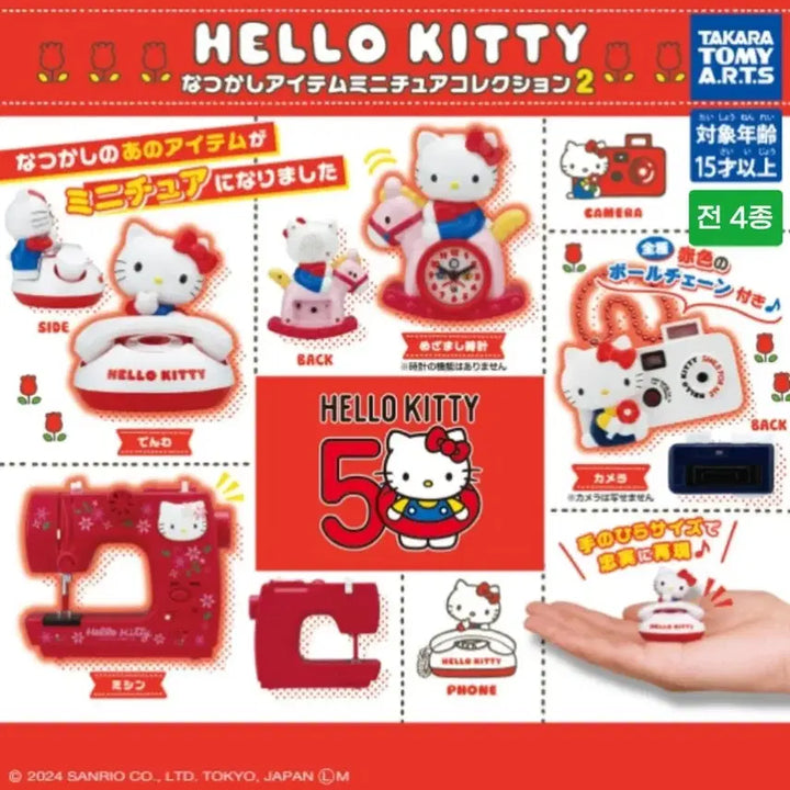 [BUNJANG] Sanrio Hello Kitty 50th Anniversary Gacha Series 2 Carousel Horse Watch / 헬로키티 50주년 가챠 2탄 목마시계