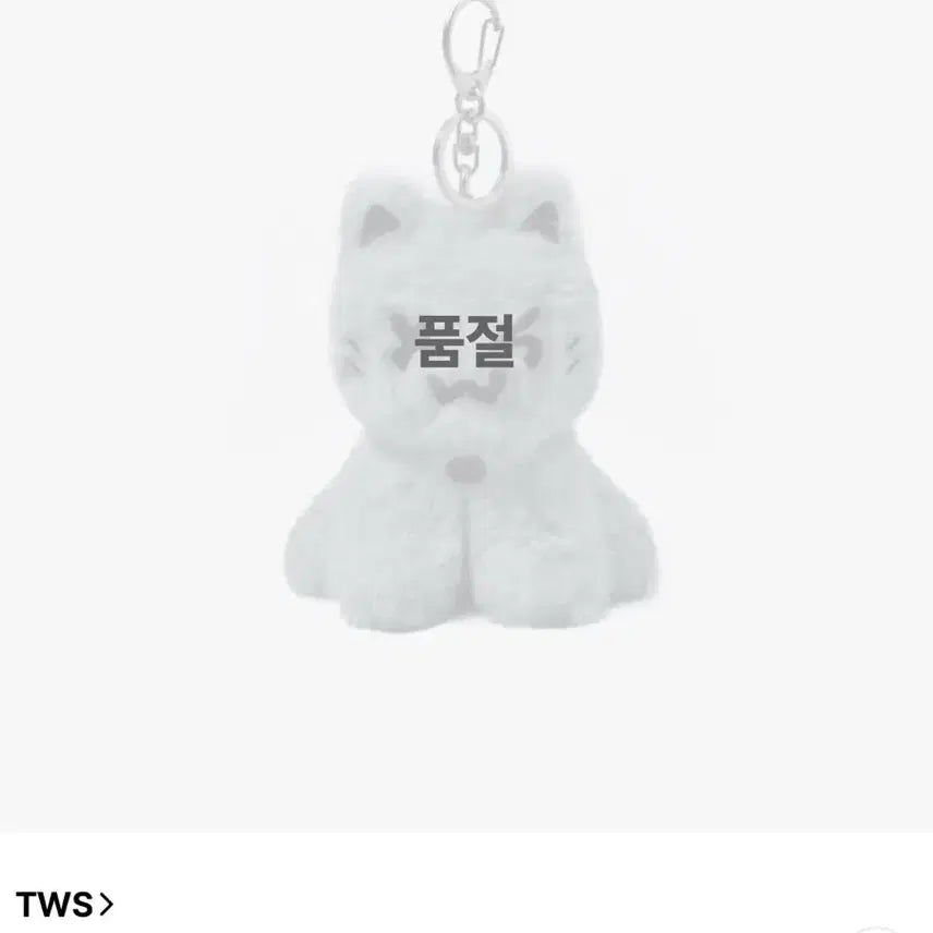 [BUNJANG] TWS "Just Because" Plush Keyring (Dust Cat) / TWS 투어스 먼지 투냥이 키링
