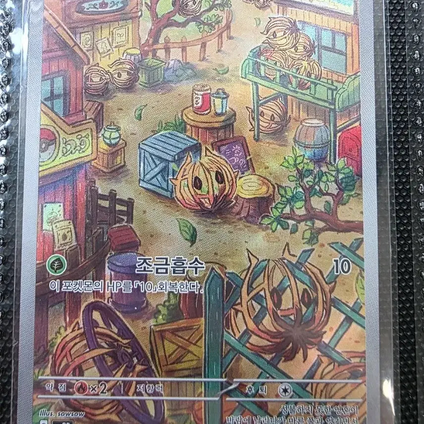 [BUNJANG] Pokemon Card Grengapri AR (072/071) / 포켓몬 카드 그푸리 AR (072/071)