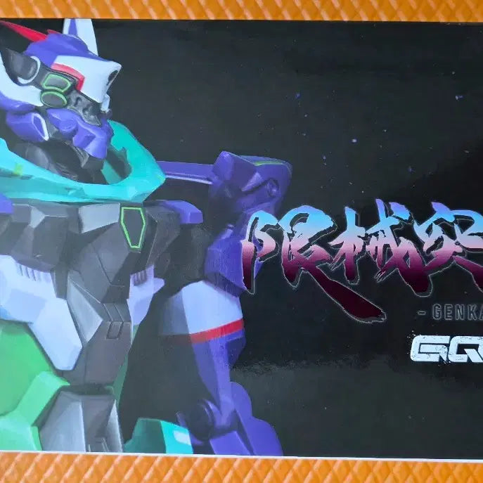 [BUNJANG] Bandai Gekidoax Limited Breakthrough GFreD Figure (Sealed) / 반다이 지쿠악스 한계돌파 GFreD 피규어 미개봉
