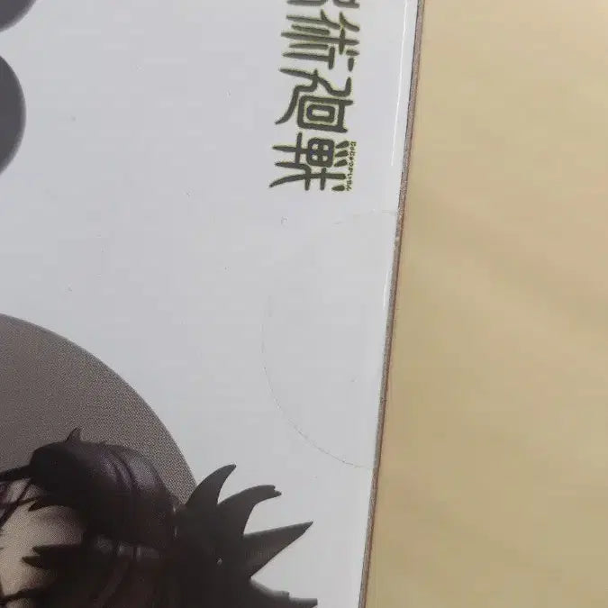 [BUNJANG] Jujutsu Kaisen Choso Nendoroid 2290 (Sealed) with Faceplate Bundle Set / 주술회전 쵸소우 미개봉 넨도 넨도로이드 2290 페이스모어 일괄