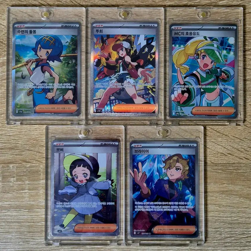 [BUNJANG] Pokemon Card Trainers Support SR Set / 포켓몬카드 트레이너스 서포트 sr 세트 팝니다