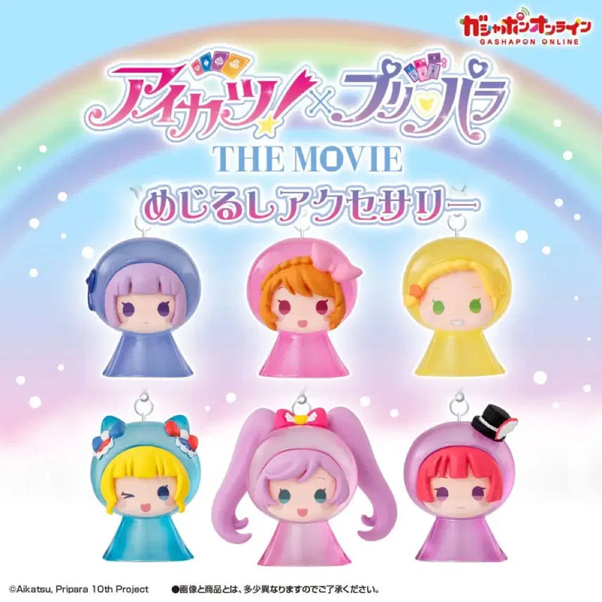 [BUNJANG] Aikatsu! Akari Hoshimiya Merukuro (Sealed) / 아이엠스타 아이카츠 메지루시 하늘이 아카리 메지루시(미개봉)