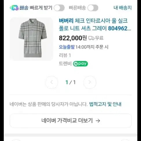 [BUNJANG] Burberry London Check Knit Short Sleeve Shirt / 버버리 니트반팔