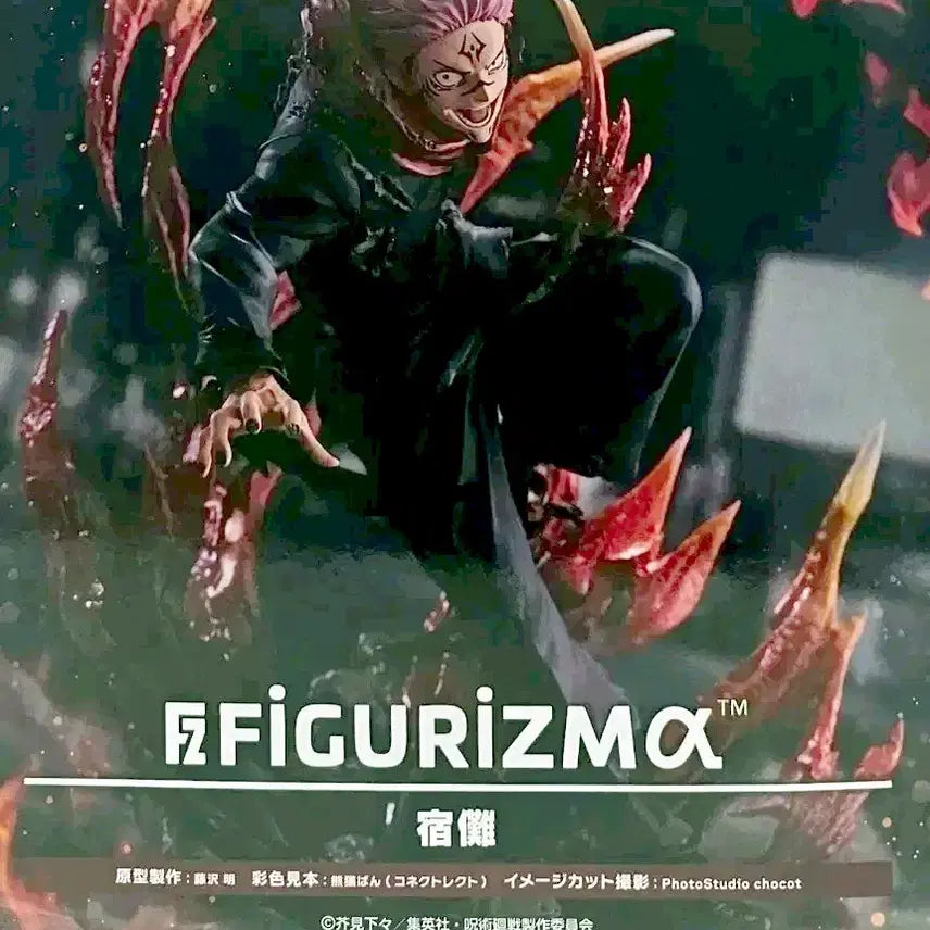 [BUNJANG] Jujutsu Kaisen Ryomen Sukuna Figure (Sealed) / [정품/미개봉]주술회전 료멘스쿠나 피규어