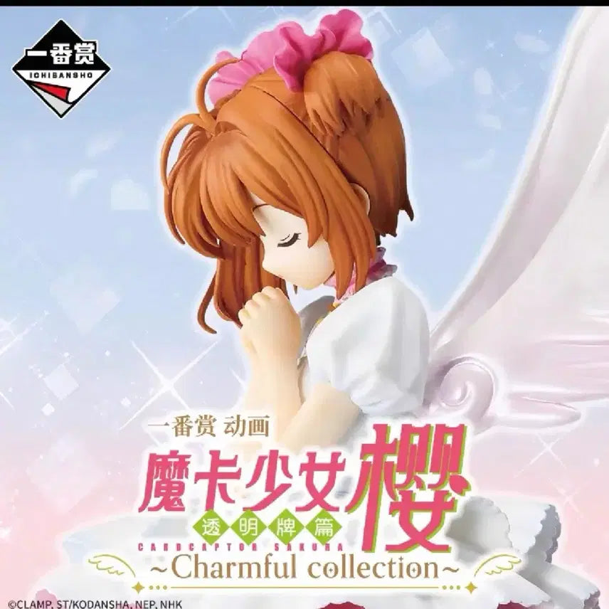 [BUNJANG] Cardcaptor Sakura Cherry Kuuji A Prize Figure / 체리 쿠지 a상 피규어