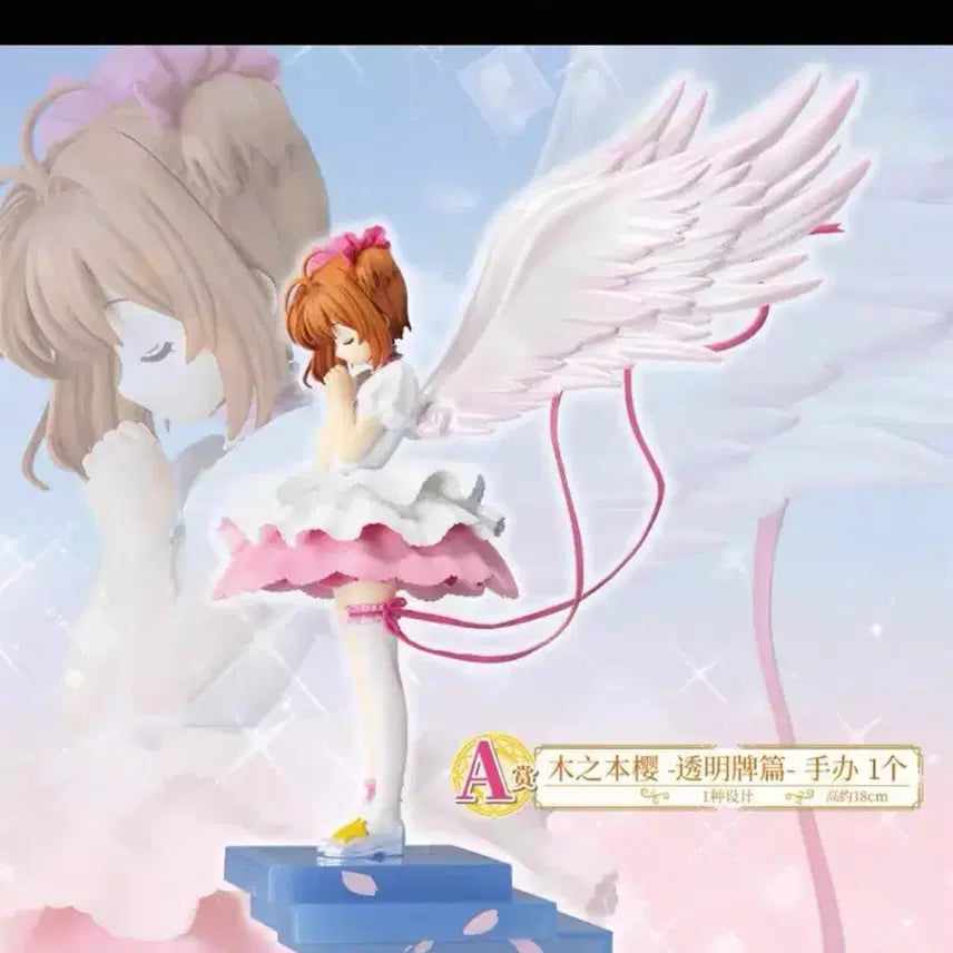 [BUNJANG] Cardcaptor Sakura Cherry Kuuji A Prize Figure / 체리 쿠지 a상 피규어