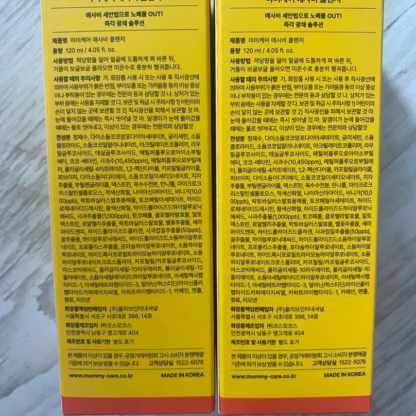 [BUNJANG] Mammy Care Apple Cider Vinegar Cleanser 2 x 120ml Set / 마미케어 애사비 클렌저 120ml 2개입