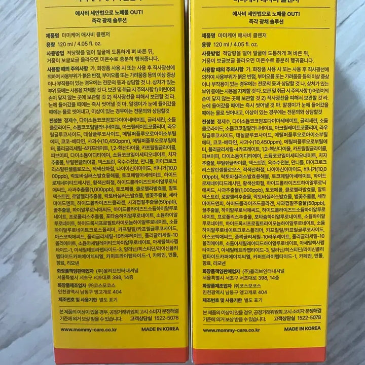 [BUNJANG] Mammy Care Apple Cider Vinegar Cleanser 2 x 120ml Set / 마미케어 애사비 클렌저 120ml 2개입