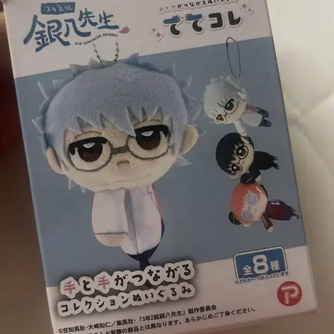 [BUNJANG] Gintama Hijikata Toshiro TeteKore Figure / 테테코레 히지카타 양도 은혼 삼젯