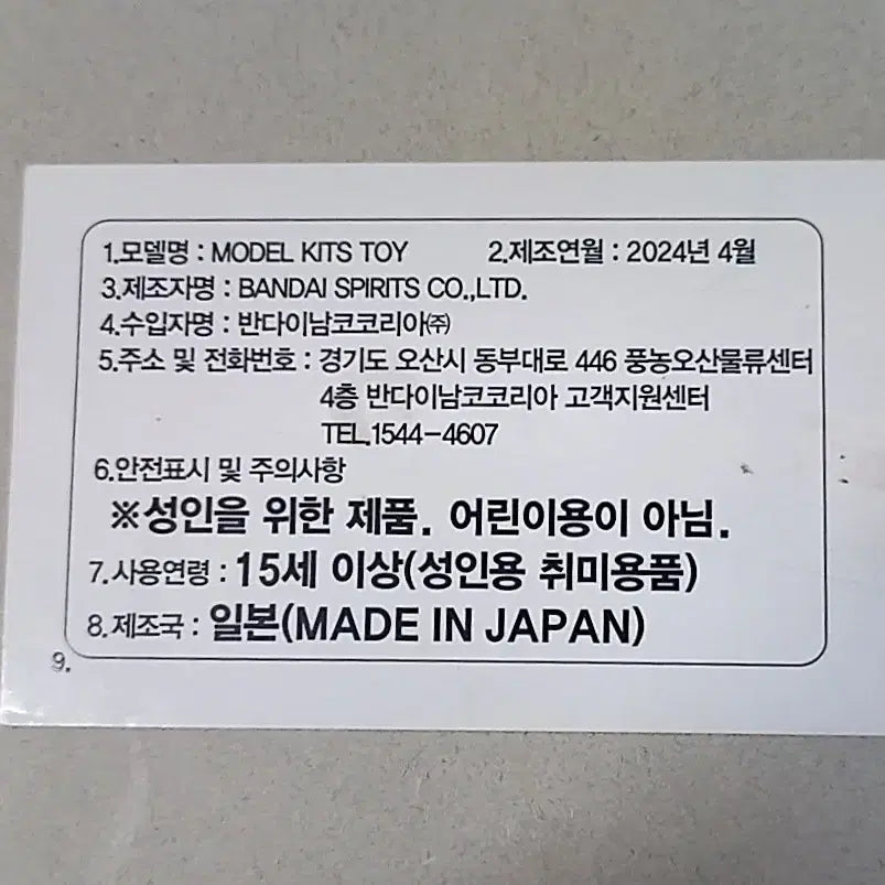 [BUNJANG] Bandai HG Macross 7 VF-19 Fire Valkyrie Sound Blaster Plastic Model Kit / 반다이 HG 마크로스7 VF-19 파이어 발키리 사운드블라스터 프라모델