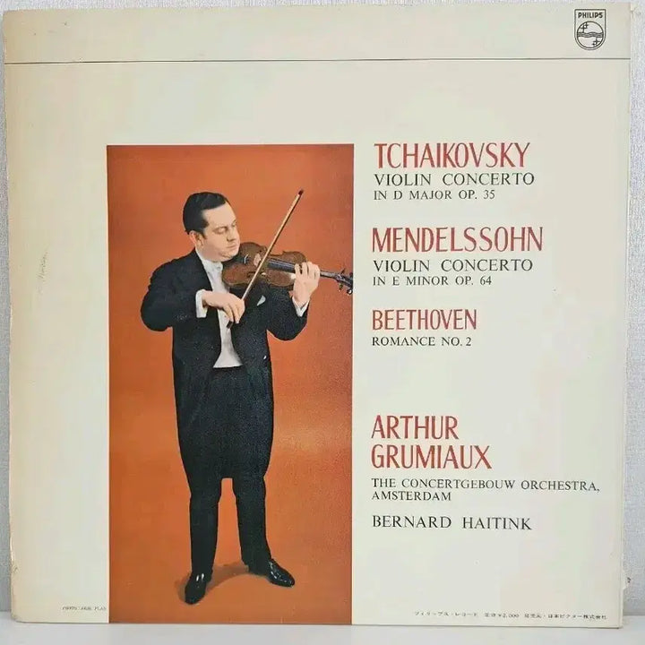 [BUNJANG] Arthur Grumiaux Violin Concerto Tchaikovsky/Mendelssohn LP / 그뤼미오 바이올린 협주곡 차이코프스키/멘델스존  LP