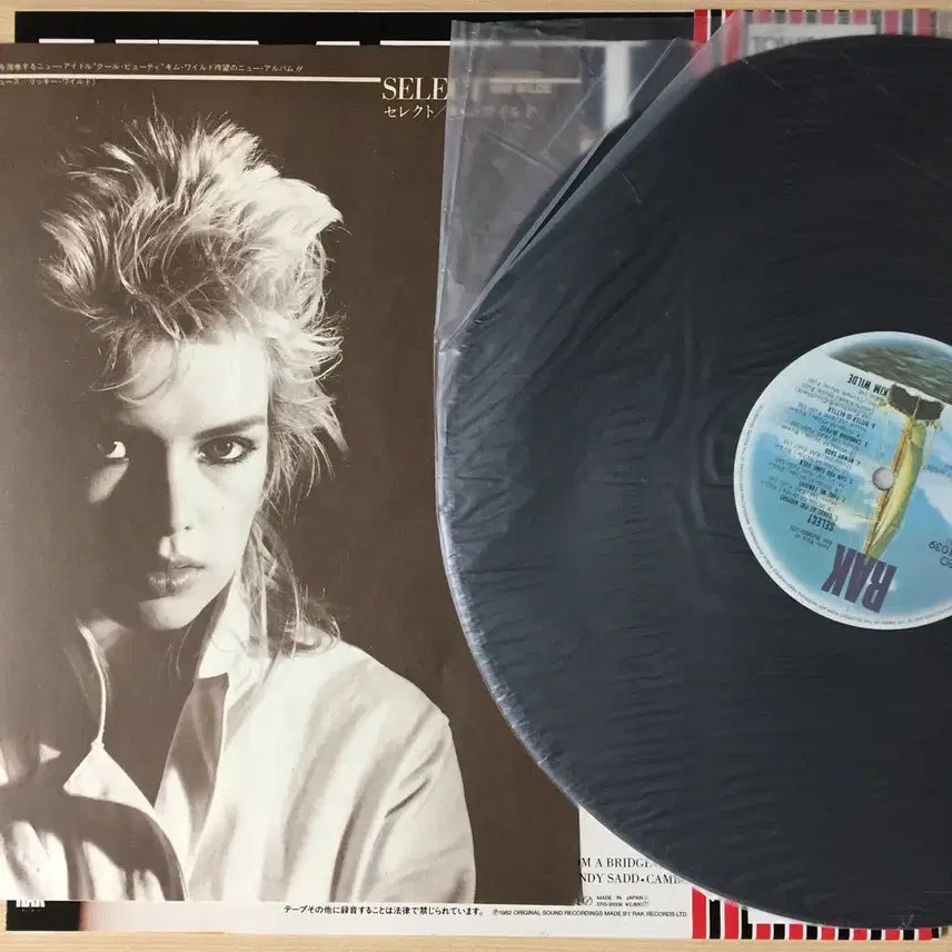 [BUNJANG] Kim Wilde Select 1982 LP / (수입LP) Kim Wilde / Select