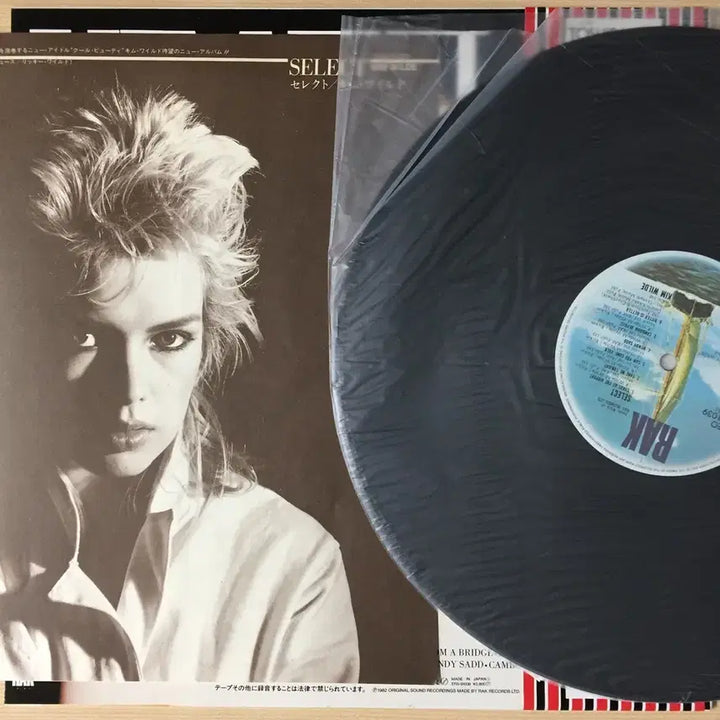 [BUNJANG] Kim Wilde Select 1982 LP / (수입LP) Kim Wilde / Select