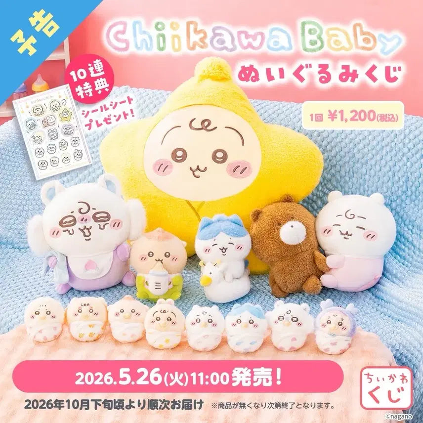[BUNJANG] Chiikawa Lottery Prize E Hachiwara Mascot (Split Set) / 치이카와 베이비 쿠지 E상 마스코트 하치와레 소분
