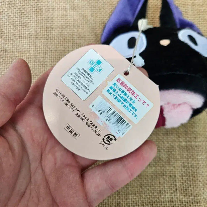 [BUNJANG] Ghibli Kiki&