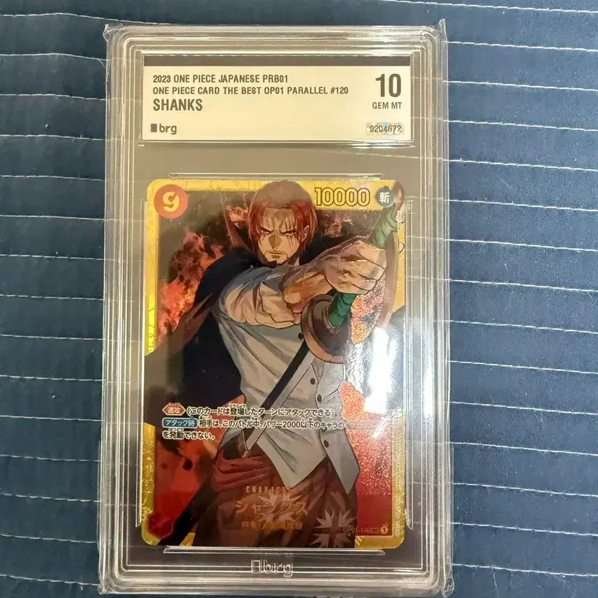 [SOLD OUT] 원피스 카드 샹크스 brg10