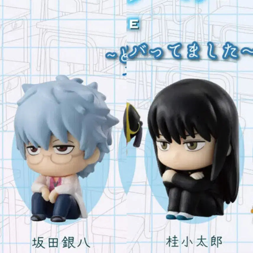 [BUNJANG] Gintama Kintoki &amp; Katsura 3Z Machiboke Figures Set (Sealed) / 긴토키 + 카츠라 3z 마치보케 미개봉 은혼 가챠 즈라 삼젯