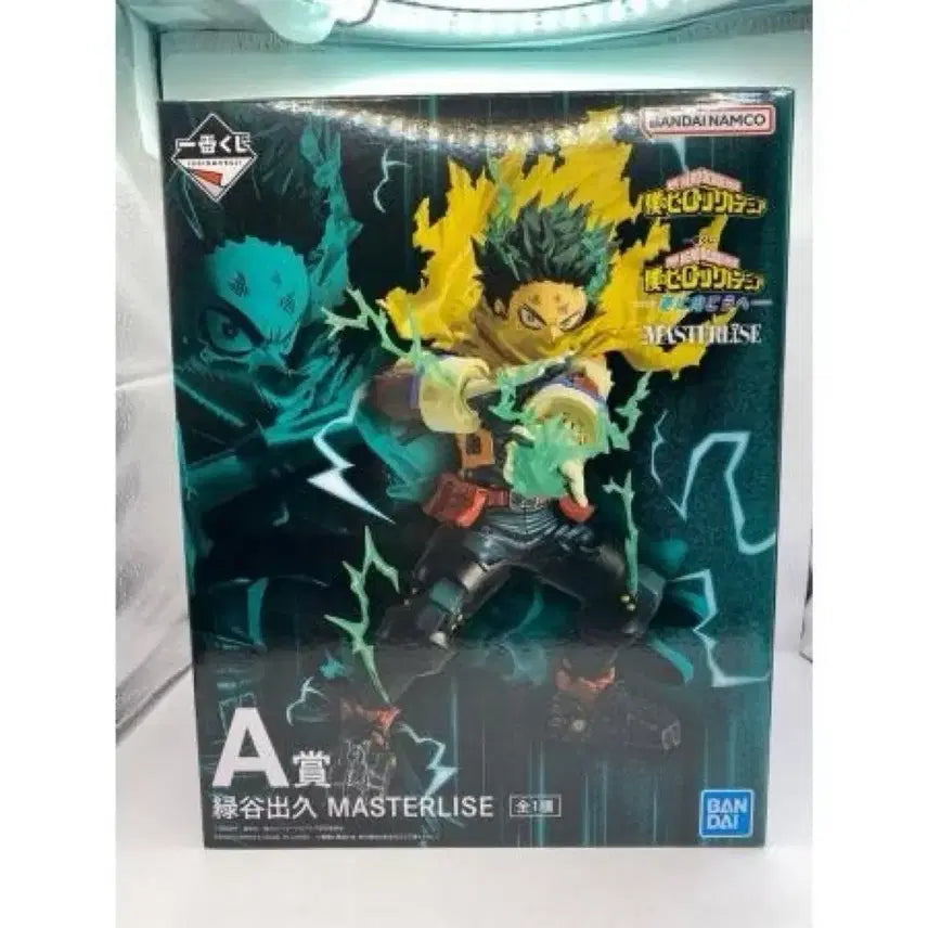 [BUNJANG] Ichiban Kuji Izuku Midoriya A Prize Sealed / 이치방쿠지 미도리야 A상 미개봉