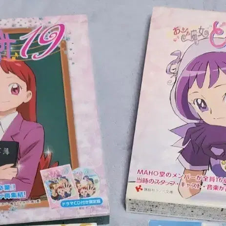 [BUNJANG] Ojamajo Doremi Drama CD + Original Book Set / 오쟈마녀 도레미 드라마CD+원서세트
