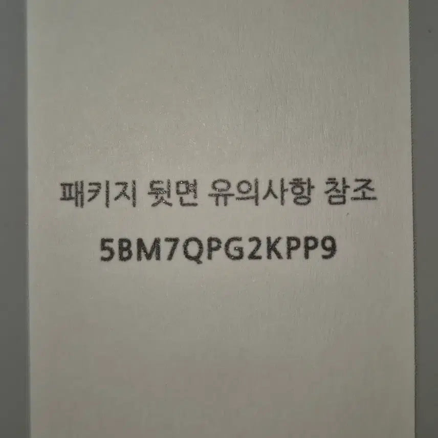 [BUNJANG] Nabya Sticker / 박맛젤 나비아 띠부실