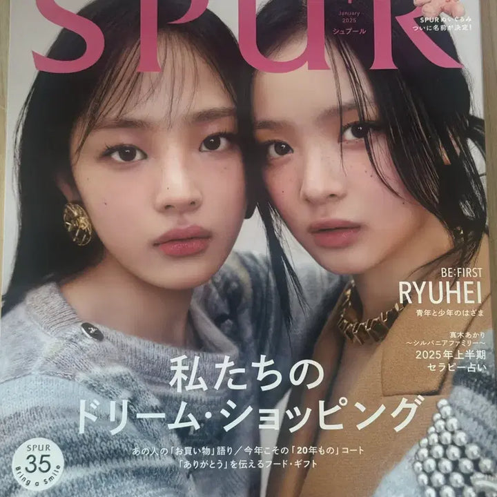 [BUNJANG] NewJeans Minji &amp; Hanni SPUR Japan Magazine / 뉴진스 민지&amp;하니 SPUR 일본잡지