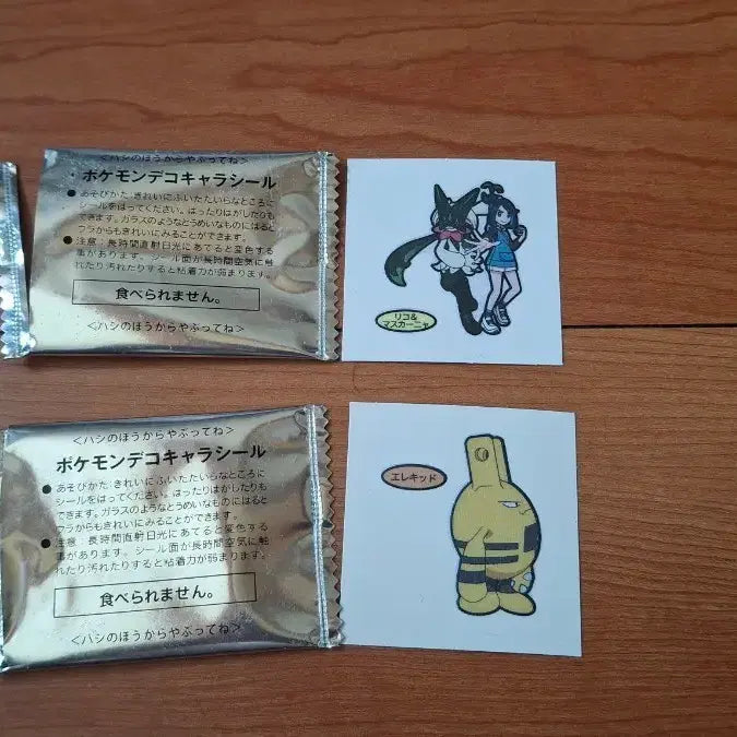 [BUNJANG] Japan Pokemon Bread Stickers (2 types) Bundle Set / 일본 포켓몬빵 띠부씰 2종 일괄판매