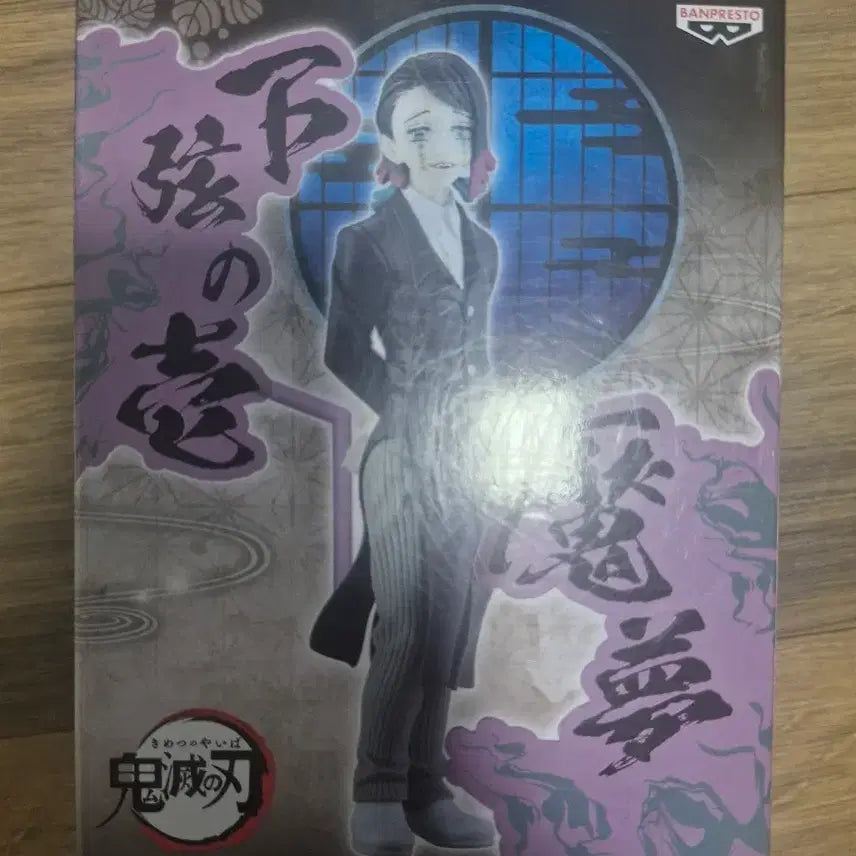 [BUNJANG] Bandai Banpresto Demon Slayer Enmu Figure / (새상품) 반다이 반프레스토 귀멸의칼날 엔무 피규어