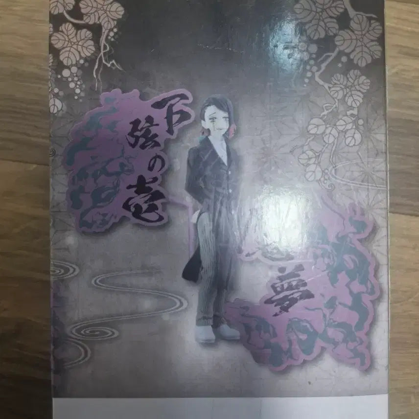 [BUNJANG] Bandai Banpresto Demon Slayer Enmu Figure / (새상품) 반다이 반프레스토 귀멸의칼날 엔무 피규어