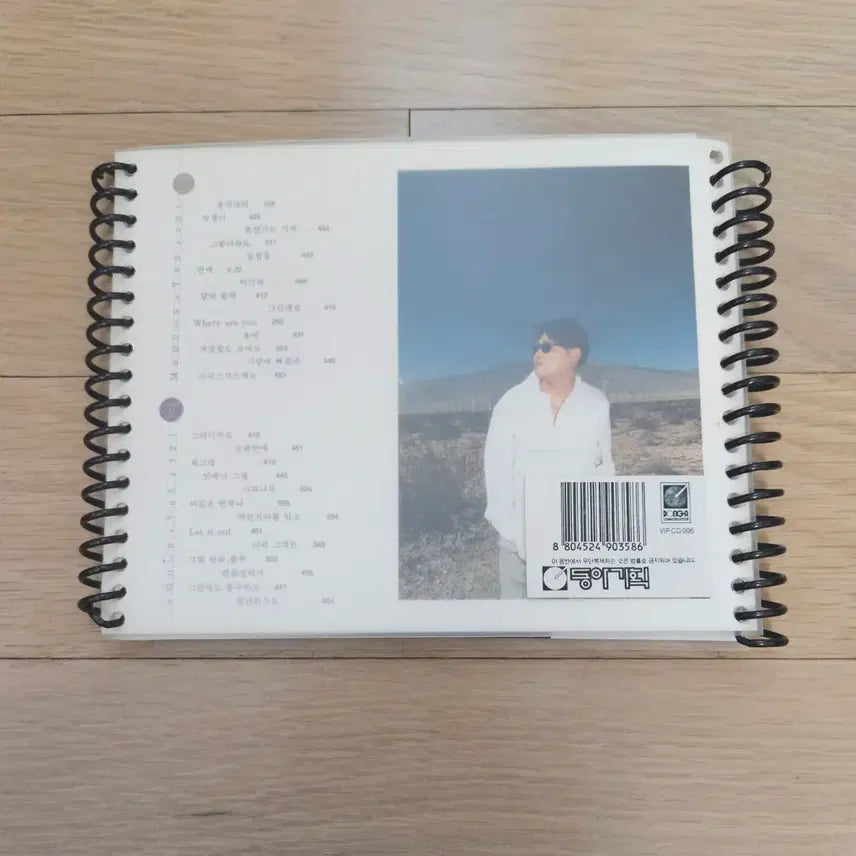 [BUNJANG] Kim Hyun-chul Best Album / 김현철 베스트 앨범
