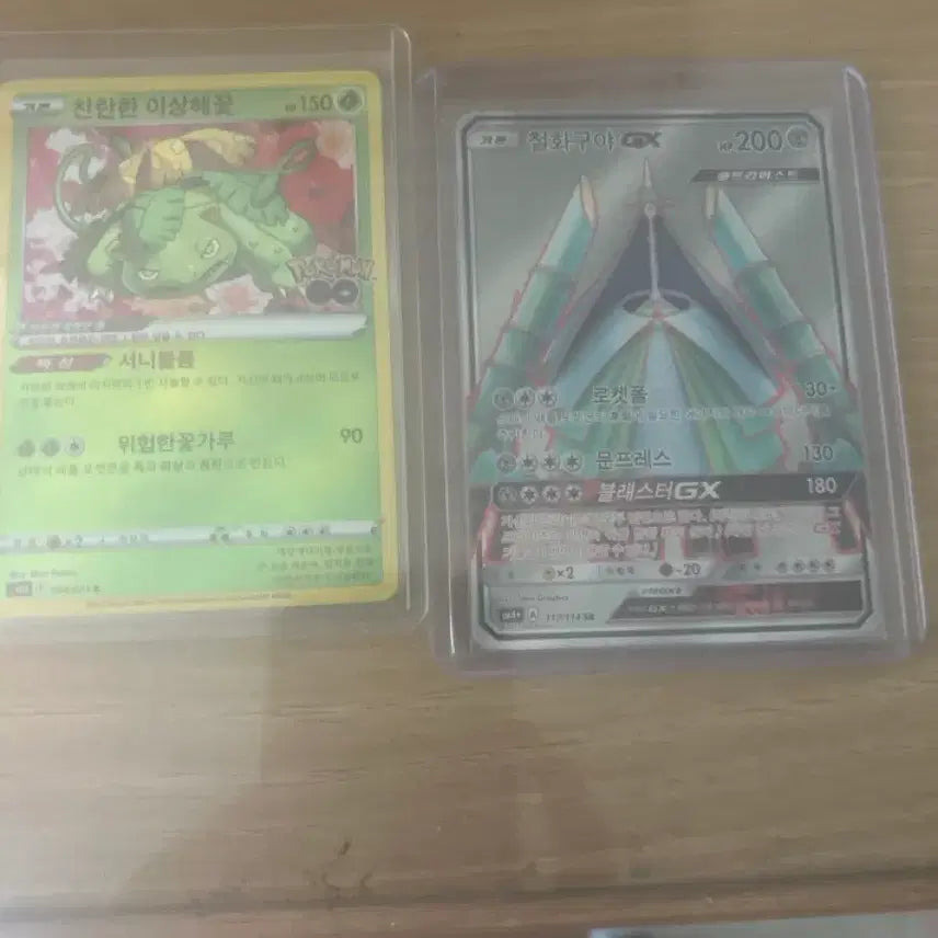 [BUNJANG] Brilliant Venusaur, Nihilego GX Secret Rare Card / 찬란한 이상해꽃 철화구야 sr