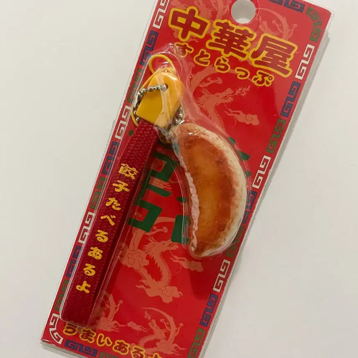 [BUNJANG] Classic Dumpling Charm Strap / 고전 만두 키링 스트랩