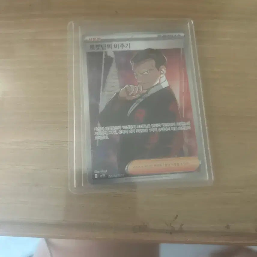 [BUNJANG] Giovanni SR Card / 비주기 sr