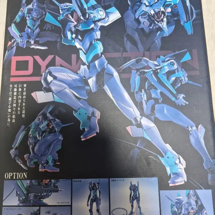 [BUNJANG] Bandai Evangelion Figure DYNaction Unit-01 / 반다이 에반게리온 피규어 다이넥션 초호기