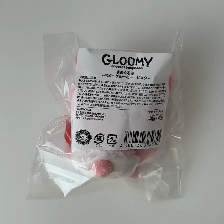 [BUNJANG] Baby Gloomy Bear Doll / 베이비 글루미 베어 인형 양도합니다