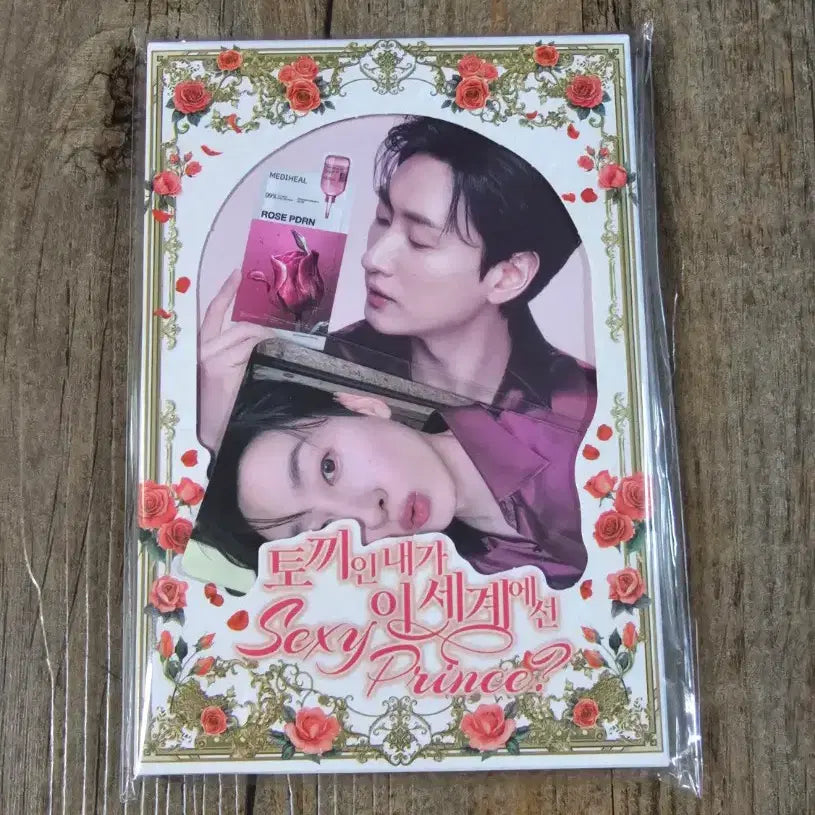 [BUNJANG] Super Junior Eunhyuk Medihill POB / 슈퍼주니어 은혁 메디힐 특전 판매 양도합니다