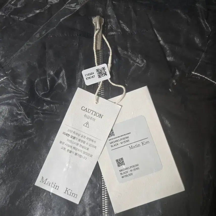 [BUNJANG] Matinkim Windbreaker MK2490 / 마뗑킴 바람막이 MK2490 새상품입니다