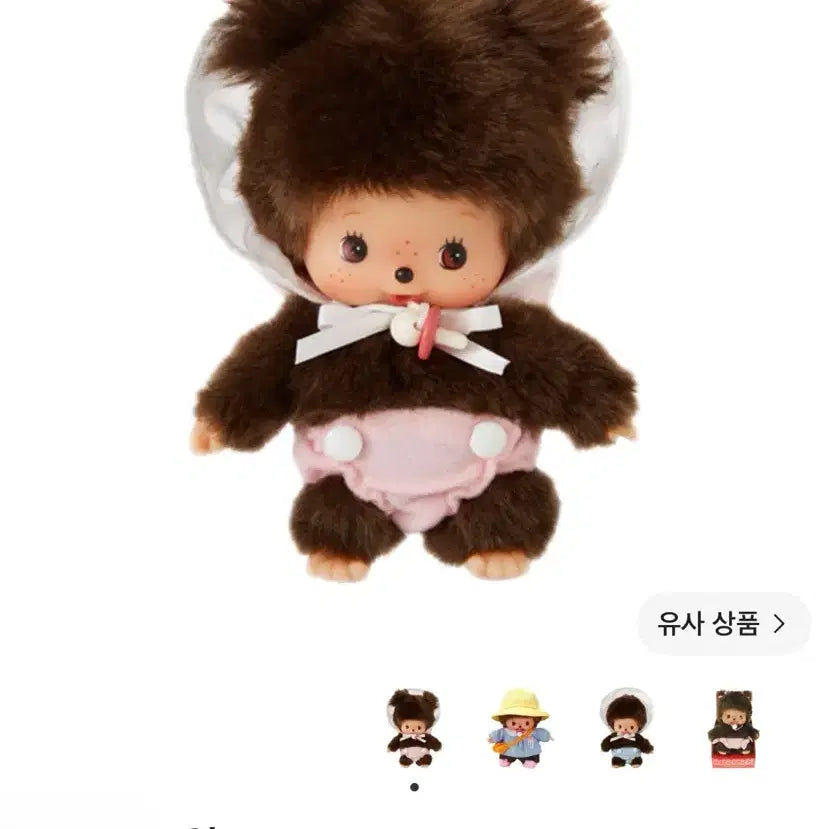[BUNJANG] Monchhichi Bebichhichi S Girl Doll / 몬치치 베비치치 S 인형 걸