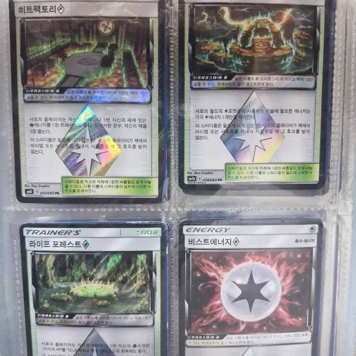 [BUNJANG] Pokemon Prism Star Cards Bundle / 포켓몬카드 프리즘스타 일괄