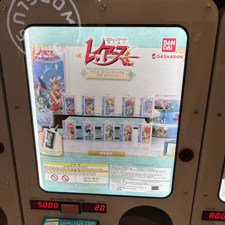[BUNJANG] Bandai Video Tape Keychain Gacha Magic Knight Rayearth / 반다이 비디오 테이프 키링 가챠 마법기사 레이어스 판매합니다